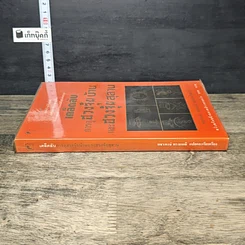 หนังสือ เคล็ดลับการดูฮวงจุ้ยบ้าน และฮวงจุ้ยสุสาน รูปที่ 2