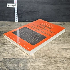 หนังสือ เคล็ดลับการดูฮวงจุ้ยบ้าน และฮวงจุ้ยสุสาน รูปที่ 3