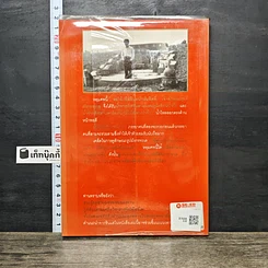 หนังสือ เคล็ดลับการดูฮวงจุ้ยบ้าน และฮวงจุ้ยสุสาน รูปที่ 5