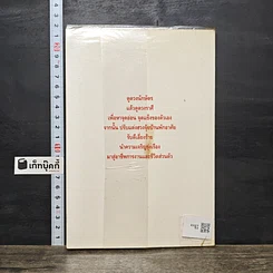 หนังสือ ดวง 12 นักษัตร และวิธีปรับแต่งฮวงจุ้ย ในปีฉลู-จัตวา (ค.ศ. 1997) รูปที่ 5