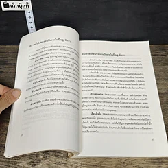 หนังสือ ดวง 12 นักษัตร และวิธีปรับแต่งฮวงจุ้ย ในปีฉลู-จัตวา (ค.ศ. 1997) รูปที่ 8