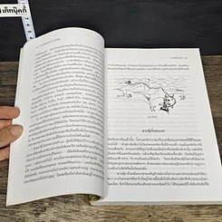 หนังสือ ฮวงจุ้ย ศาสตร์ศิลป์ว่าด้วยที่อยู่อาศัย รูปที่ 8
