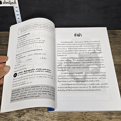 หนังสือ ย่ำฮอลลีวู้ด พิสูจน์ฝัน รูปที่ 7