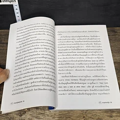 หนังสือ ย่ำฮอลลีวู้ด พิสูจน์ฝัน รูปที่ 9