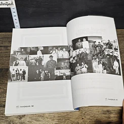 หนังสือ ย่ำฮอลลีวู้ด พิสูจน์ฝัน รูปที่ 10