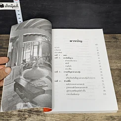 หนังสือ การออกแบบตกแต่งภายในให้ถูกหลักฮวงจุ้ย รูปที่ 7
