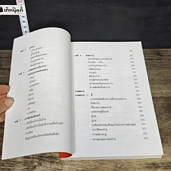 หนังสือ การออกแบบตกแต่งภายในให้ถูกหลักฮวงจุ้ย รูปที่ 8