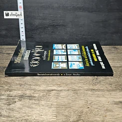 หนังสือ วิธีตกแต่งบ้านตามตำราฮวงจุ้ย รูปที่ 2