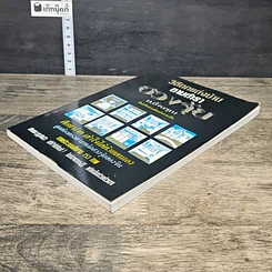 หนังสือ วิธีตกแต่งบ้านตามตำราฮวงจุ้ย รูปที่ 3