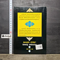 หนังสือ วิธีตกแต่งบ้านตามตำราฮวงจุ้ย รูปที่ 5