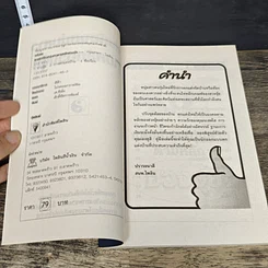 หนังสือ ตกแต่งห้องหนุ่มสาวตามหลักฮวงจุ้ย รูปที่ 6