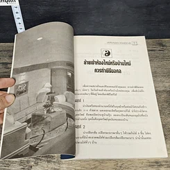 หนังสือ ตกแต่งห้องหนุ่มสาวตามหลักฮวงจุ้ย รูปที่ 8