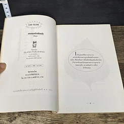 หนังสือ ปรับปรุงชีวิตให้สดใส อยู่สว่างมั่นใจ และสร้างสรรค์ รูปที่ 6