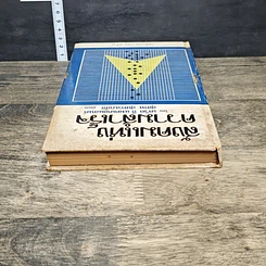 หนังสือ สังคมแห่งความสำเร็จ รูปที่ 4
