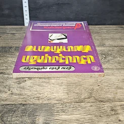 หนังสือ ปรับปรุงบุคลิกพัฒนาศักยภาพ รูปที่ 4