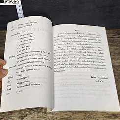หนังสือ พืชผักปลอดสารพิษด้วยกูไมท์ รูปที่ 6