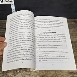 หนังสือ พืชผักปลอดสารพิษด้วยกูไมท์ รูปที่ 7