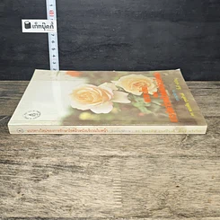 หนังสือ แนวทางใหม่ของการรักษาโรคผิวหนังบริเวณใบหน้า รูปที่ 2