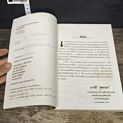 หนังสือ แนวทางใหม่ของการรักษาโรคผิวหนังบริเวณใบหน้า รูปที่ 6