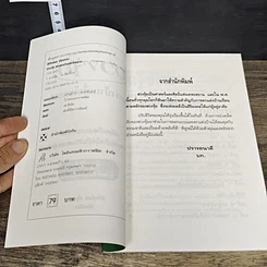 หนังสือ ฮวงจุ้ย ตกแต่งบ้านเพื่อโชคลาภ รูปที่ 6