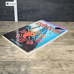 หนังสือ ฮวงจุ้ยประยุกต์ รูปที่ 3