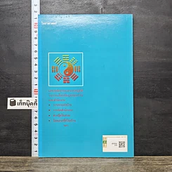 หนังสือ ฮวงจุ้ยประยุกต์ รูปที่ 5