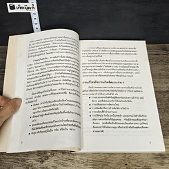 หนังสือ ฮวงจุ้ยประยุกต์ รูปที่ 8