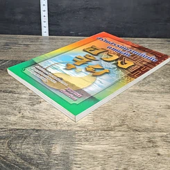 หนังสือ สร้างสรรค์ความมั่งคั่งตามหลักฮวงจุ้ย รูปที่ 3