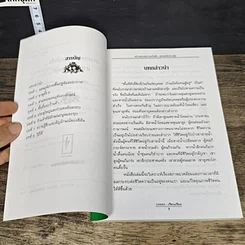 หนังสือ สร้างสรรค์ความมั่งคั่งตามหลักฮวงจุ้ย รูปที่ 7