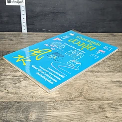 หนังสือ บ้านตามหลักฮวงจุ้ย รูปที่ 3