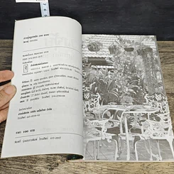 หนังสือ ฮวงจุ้ยถูกหลัก 200 แบบ รูปที่ 6