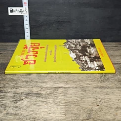 หนังสือ ตำนานฮวงจุ้ย รูปที่ 2