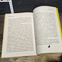 หนังสือ ตำนานฮวงจุ้ย รูปที่ 9