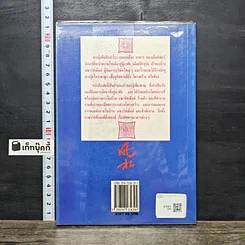 หนังสือ บ้านตามหลักฮวงจุ้ย รูปที่ 5