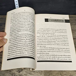 หนังสือ บ้านตามหลักฮวงจุ้ย รูปที่ 8