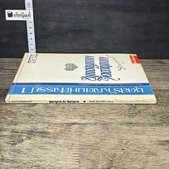 หนังสือ พุทธานุภาพ กับ จิตตานุภาพ รูปที่ 2