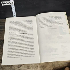 หนังสือ พุทธานุภาพ กับ จิตตานุภาพ รูปที่ 9
