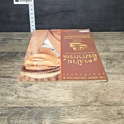 หนังสือ ดร.ป๋วย อึ๊งภากรณ์ ปรมาจารย์ทางเศรษฐกิจ-การคลัง เล่ม 4 รูปที่ 4