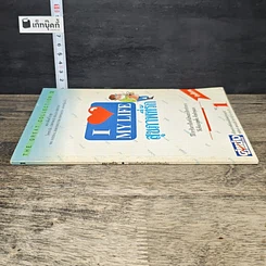 หนังสือ สุขภาพที่รัก เล่ม 1 รูปที่ 2
