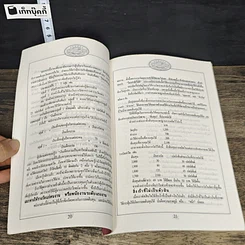 หนังสือ อ่านแล้วรวย เงินเก็บตก รูปที่ 8