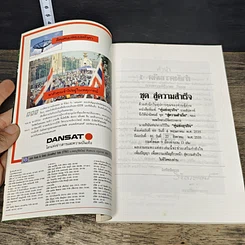 หนังสือ กำลังความคิด 1 รูปที่ 6