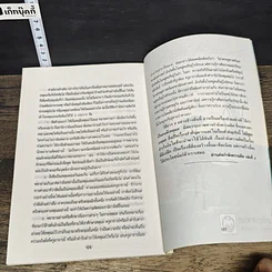 หนังสือ กำลังความคิด 1 รูปที่ 9