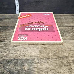 หนังสือ กุศโลบาย สร้างความยิ่งใหญ่ 1 รูปที่ 4
