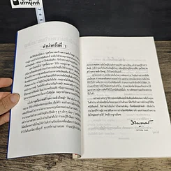 หนังสือ กุศโลบาย สร้างความยิ่งใหญ่ 1 รูปที่ 8