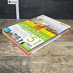 หนังสือ แผนที่และคู่มือเที่ยวไทย' 51 รูปที่ 3