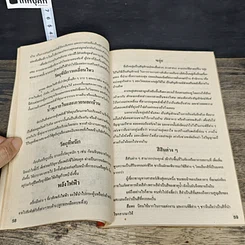 หนังสือ เพิ่มสีสันแห่งโชคลาภด้วยศาสตร์เร้นลับ ฮวงจุ้ย รูปที่ 10