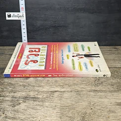 หนังสือ คาถารวยแบบสากล รูปที่ 2