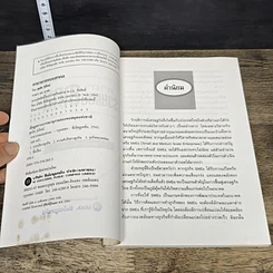 หนังสือ คาถารวยแบบสากล รูปที่ 7