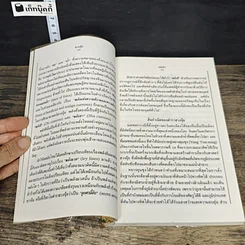 หนังสือ ฮวงจุ้ย การจัดวางสถานที่ให้ถูกต้อง เพื่อความสุขและความเจริญรุ่งเรือง รูปที่ 7