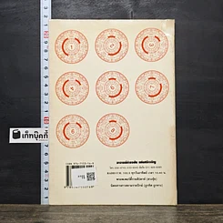 หนังสือ ฮวงจุ้ย ภาคพิสดาร สภาพภายในอาคารบ้านเรือน รูปที่ 5